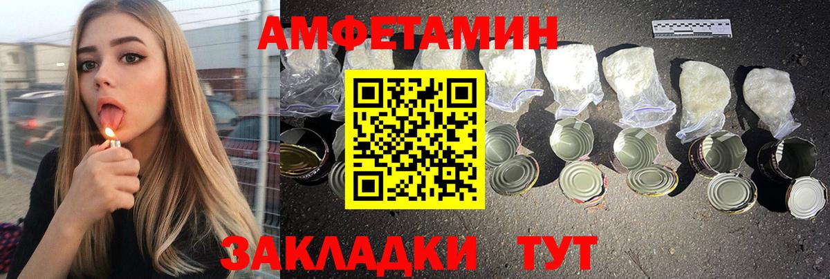 Amphetamine Розовый Арзамас