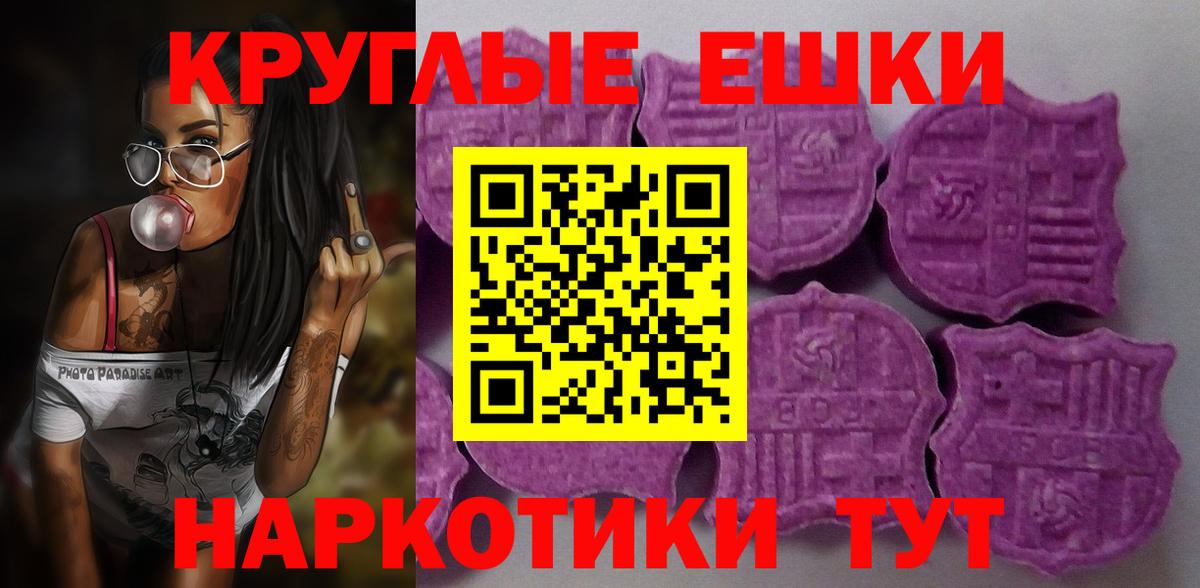 Ecstasy круглые Арзамас