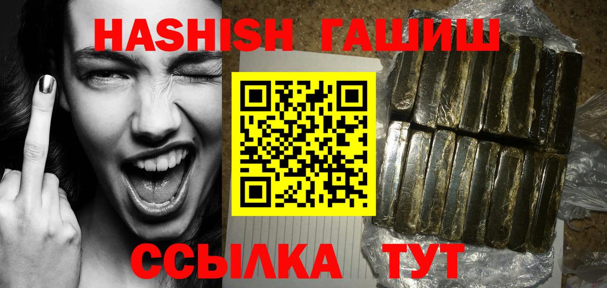 ГАШ гашик Арзамас