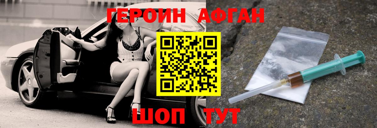 Арзамас  Героин VHQ  Героин  Вход с VPN 