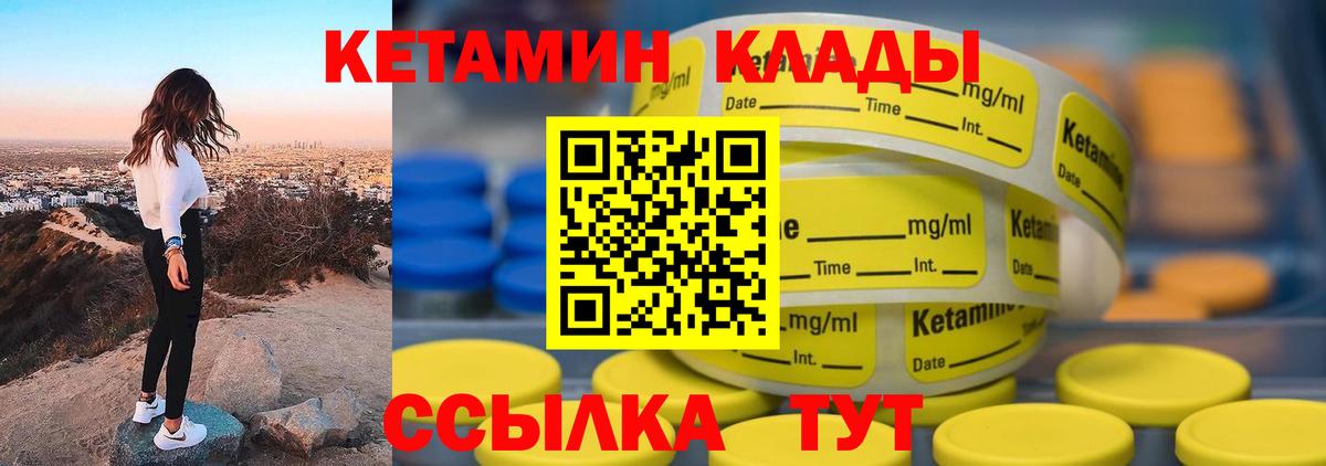 Арзамас  Кетамин ketamine  Вход с VPN 