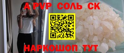 ALPHA-PVP Краснознаменск