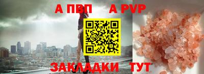ALPHA-PVP Краснознаменск
