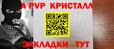 ALPHA-PVP Краснознаменск