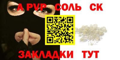 ALPHA-PVP Краснознаменск