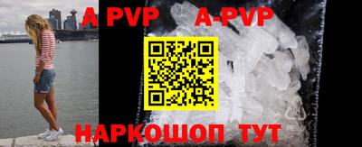 ALPHA-PVP Краснознаменск