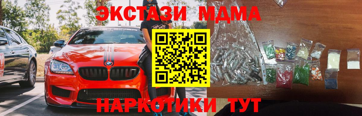 МДМА Molly Арзамас