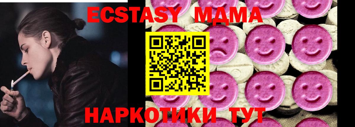 МДМА VHQ  МДМА  Арзамас  МДМА Molly  Вход с VPN 