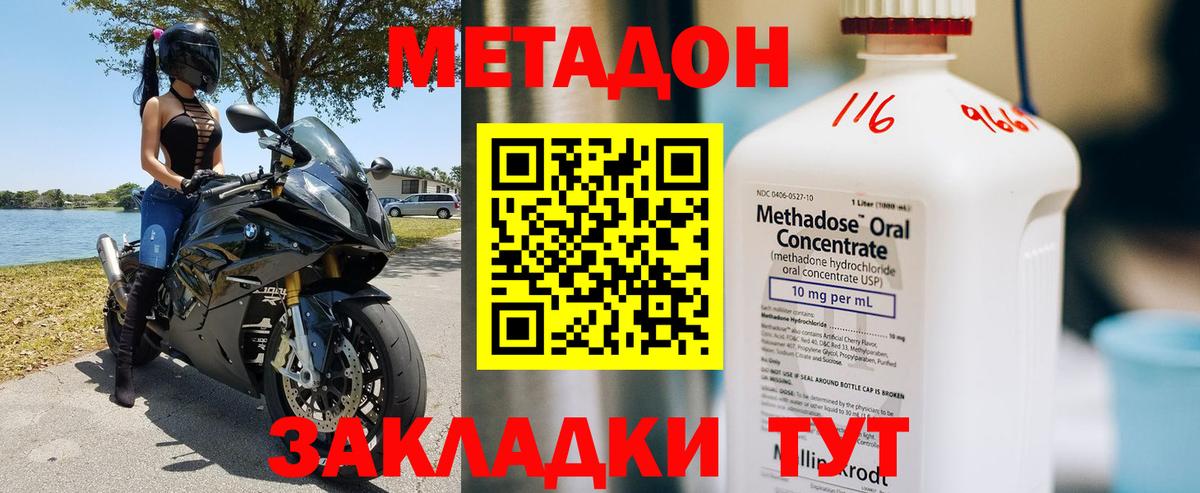 Метадон VHQ  Вход с VPN  Арзамас 