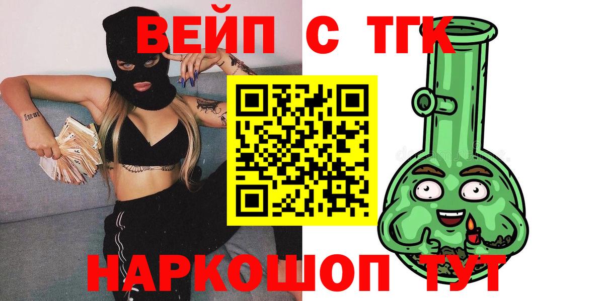 ТГК THC oil Арзамас