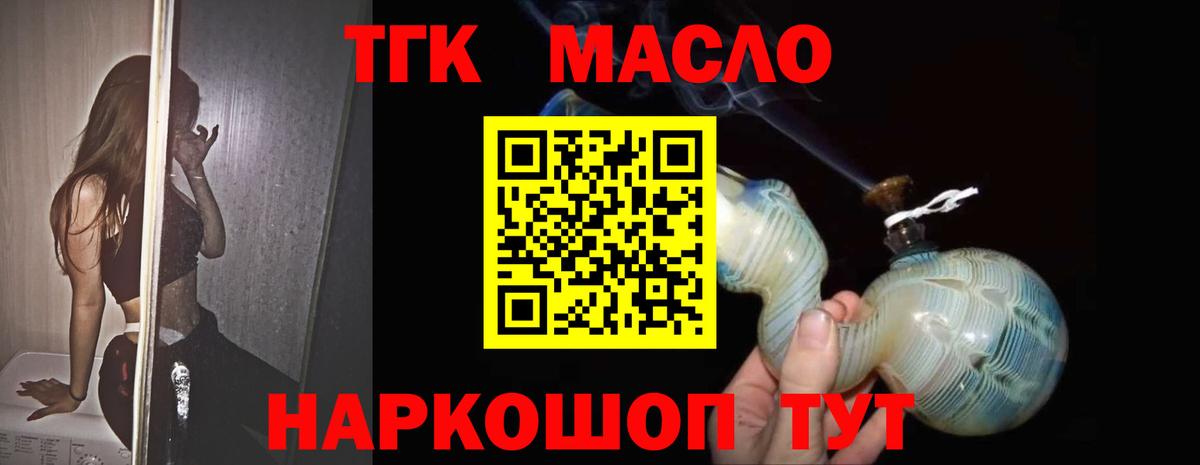 Арзамас  Дистиллят ТГК THC oil  Вход с VPN  Дистиллят ТГК Wax 